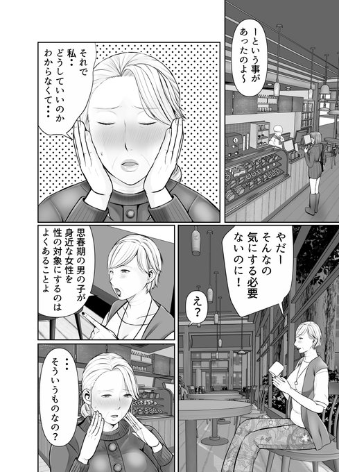 自分の気持ちに気が付くおばあちゃん❤ 