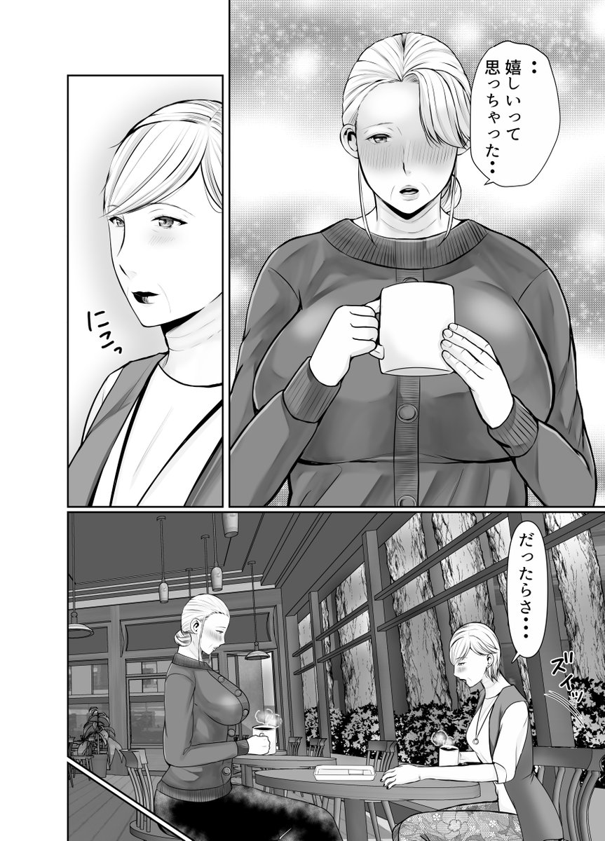 自分の気持ちに気が付くおばあちゃん❤ 