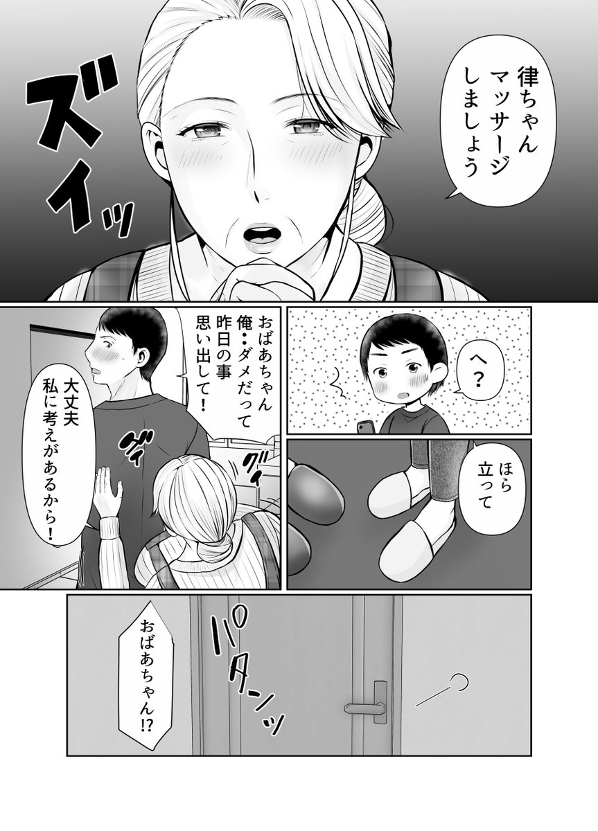 自分の気持ちに気が付くおばあちゃん❤ 