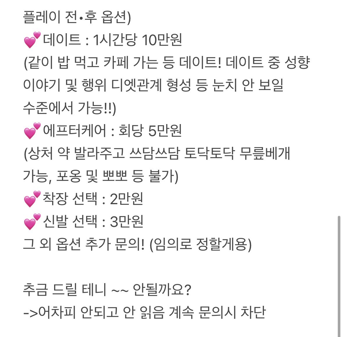 유플 가격표💕🙇🏻‍♂️