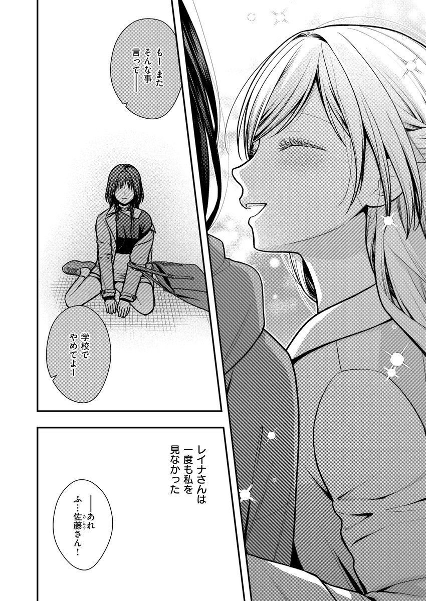 💗10月30日発売『COMIC E×E64』掲載💗
《NOiPA作品紹介①》
【櫻井亜矢子/クズ女子が本気の恋に落ちるまで-NOiPA編-】
ついにみんなの憧れ・レイナ様の本性、現る⁉️
レイナ様に言われるがまま、処女喪失した風花だったが、当の女神様の様子はおかしくて…❓
さらに、謎のメガネの女性が訪れ-。