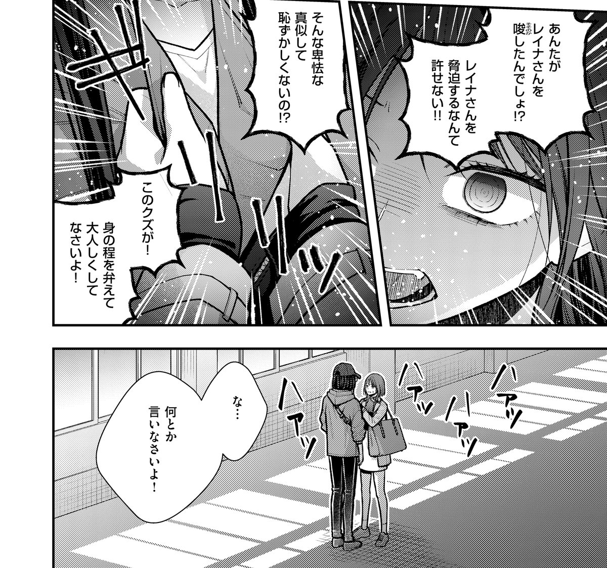 💗10月30日発売『COMIC E×E64』掲載💗
《NOiPA作品紹介①》
【櫻井亜矢子/クズ女子が本気の恋に落ちるまで-NOiPA編-】
ついにみんなの憧れ・レイナ様の本性、現る⁉️
レイナ様に言われるがまま、処女喪失した風花だったが、当の女神様の様子はおかしくて…❓
さらに、謎のメガネの女性が訪れ-。