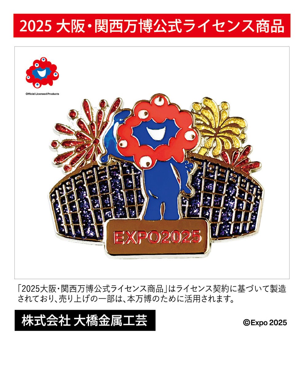 EXPO2025 コミャクピンバッジ　大阪万博 EXPO2025 ピンバッジ ミャクミャク 01 | 2025大阪・関西万博公式