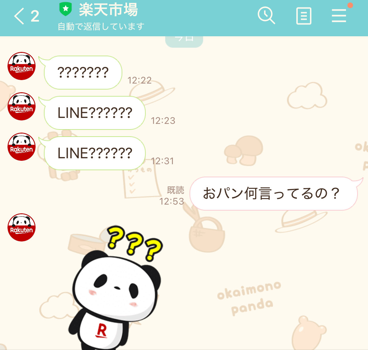 omugiofuton's tweet photo. 誤送信？ https://t.co/Mrqja2qafx