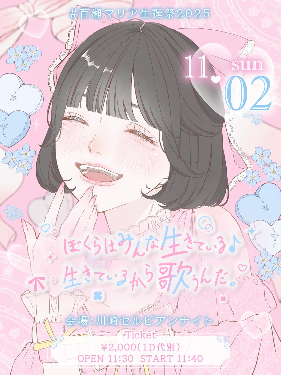 ラキド 生誕祭 複製原画シート ジャン ラキド 生誕祭 複製原画シート ジャン ラキド 生誕祭 複製原画シート