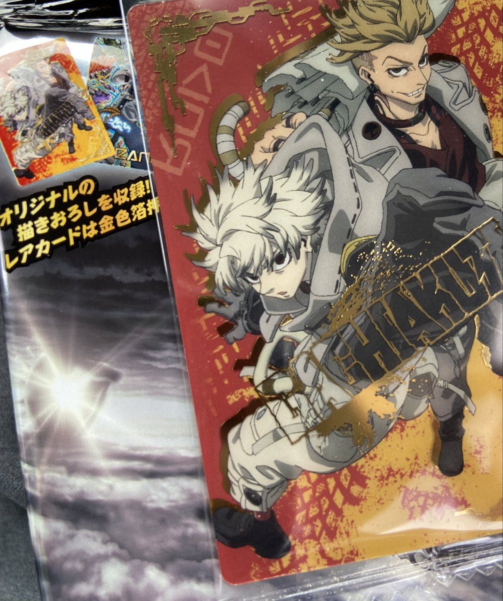 ガチアクタ 1-16 ガチアクタ1