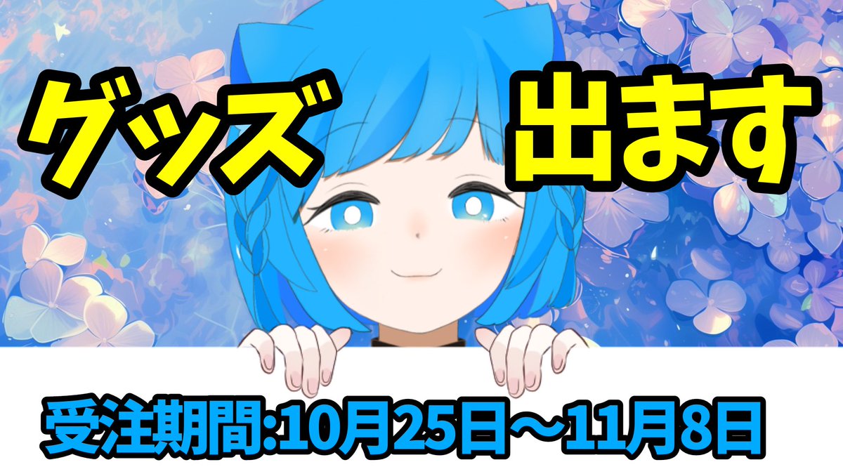 ❤️はるんぱす様❤️写真 はるんぱす (@haruaot) / Posts / X