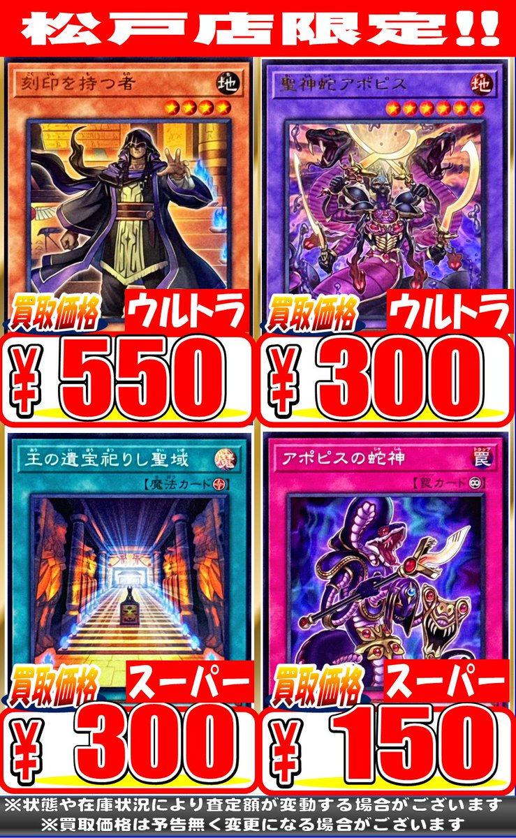 ホビーステーション松戸店 on X