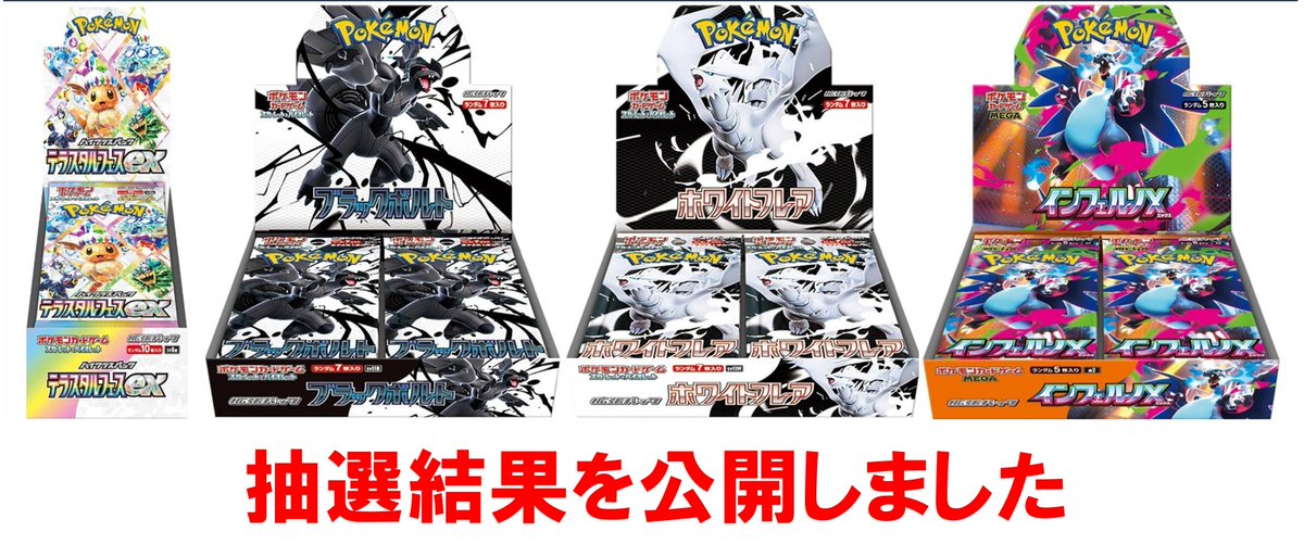 ときわ書房本八幡スクエア店】ポケモンカード「テラスタルフェスex 