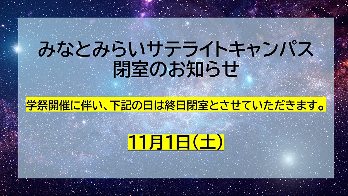 横浜市立大学みなとみらいサテライトキャンパス@NANA Lv.（ナナレベル） tweet media