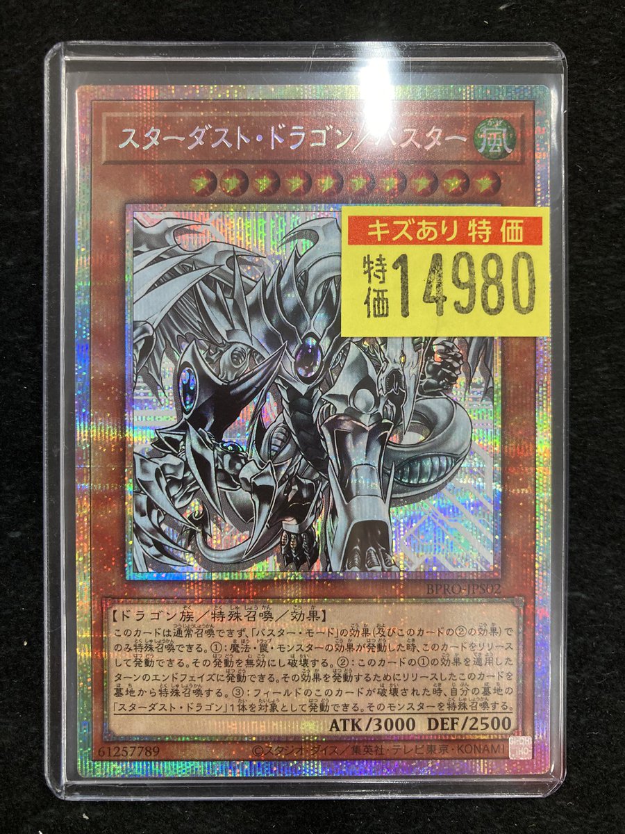 ドラゴンスター日本橋2号店 on X