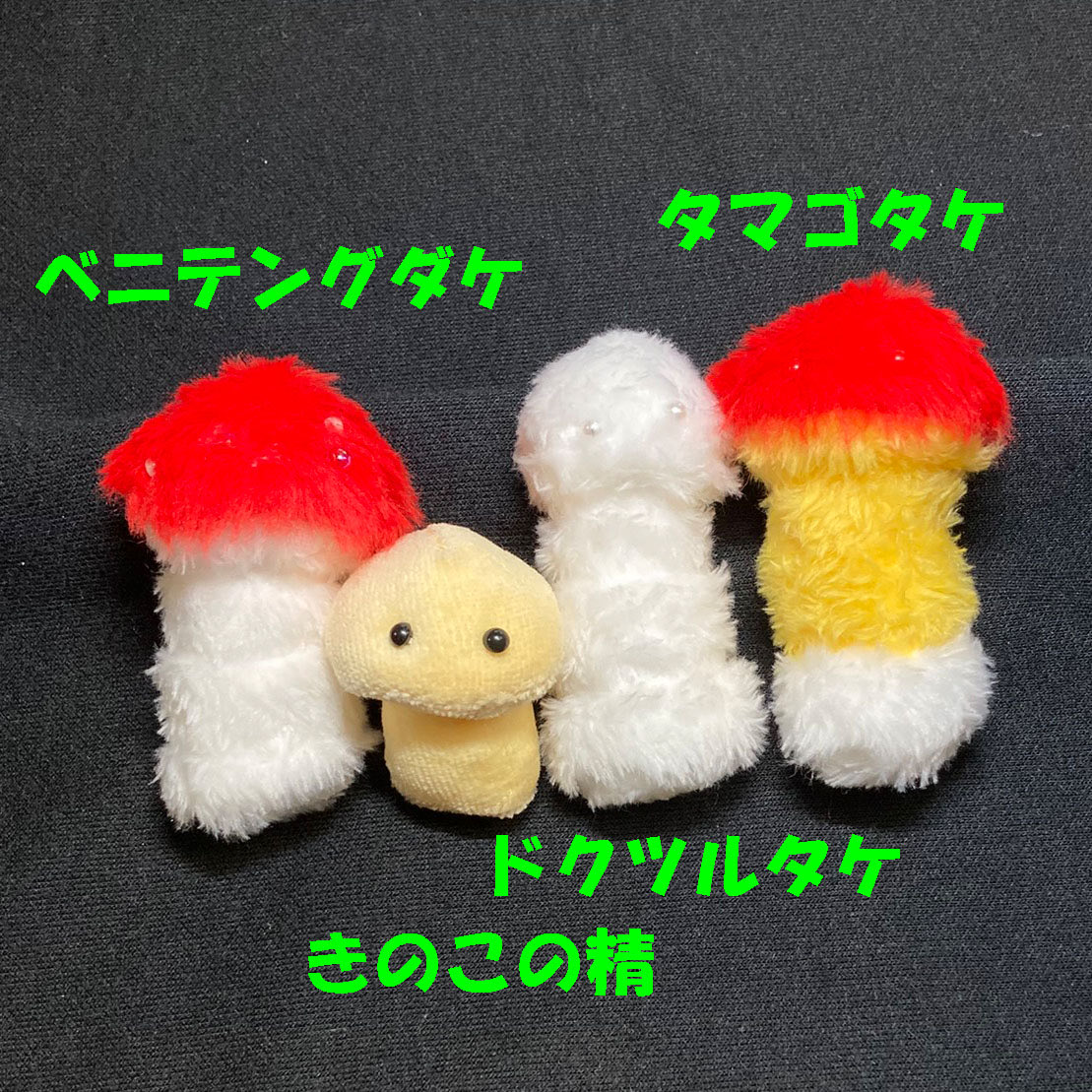 SERKIS きのこ きのこの精 on X