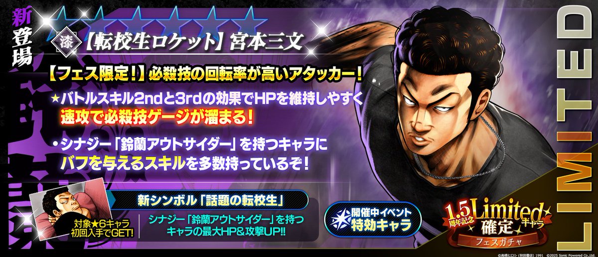 フェス限定 / 新キャラ情報