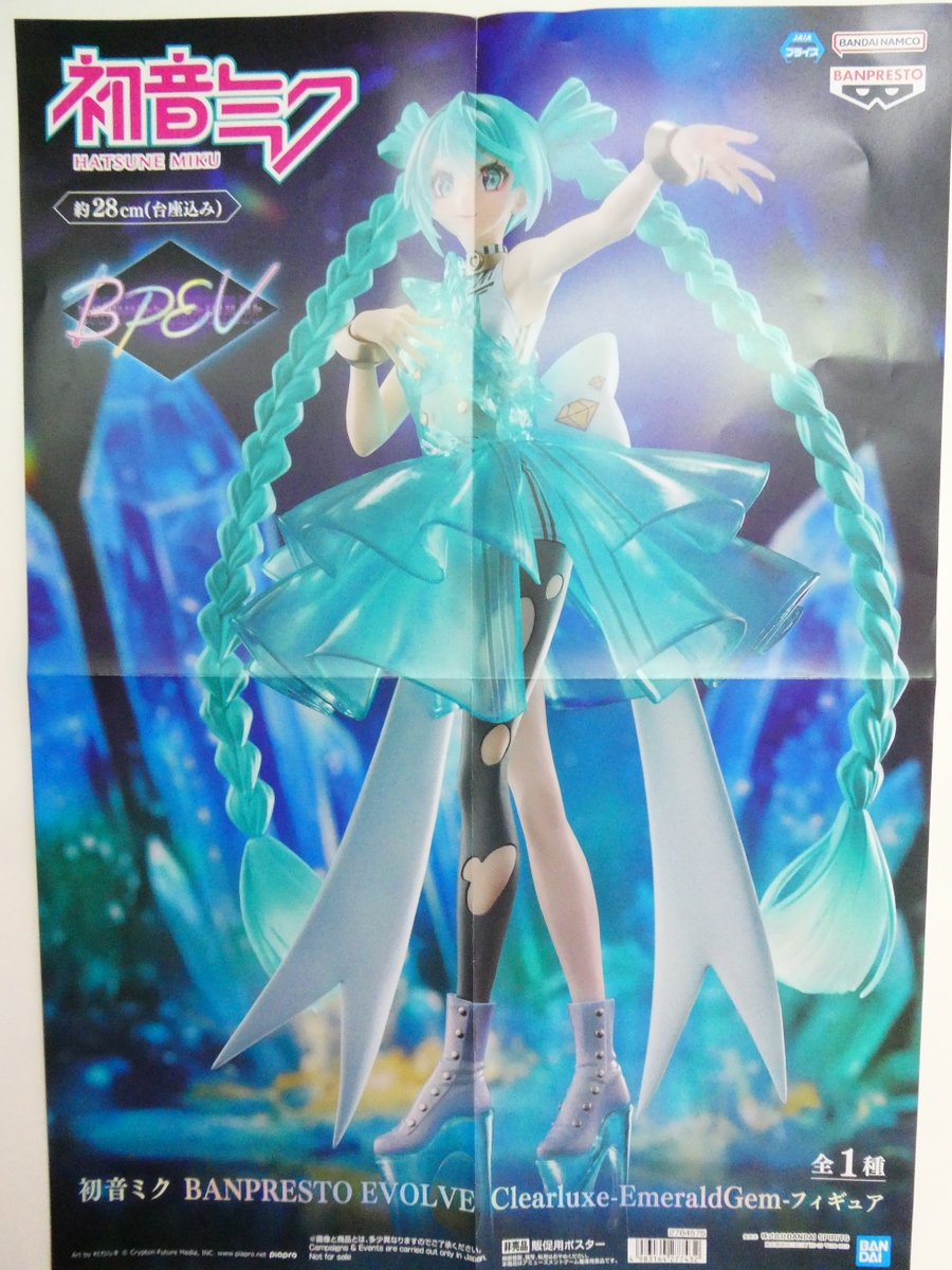 ホロライブ hololive IF -Relax time-鷹嶺ルイ ・初音ミク BANPRESTO