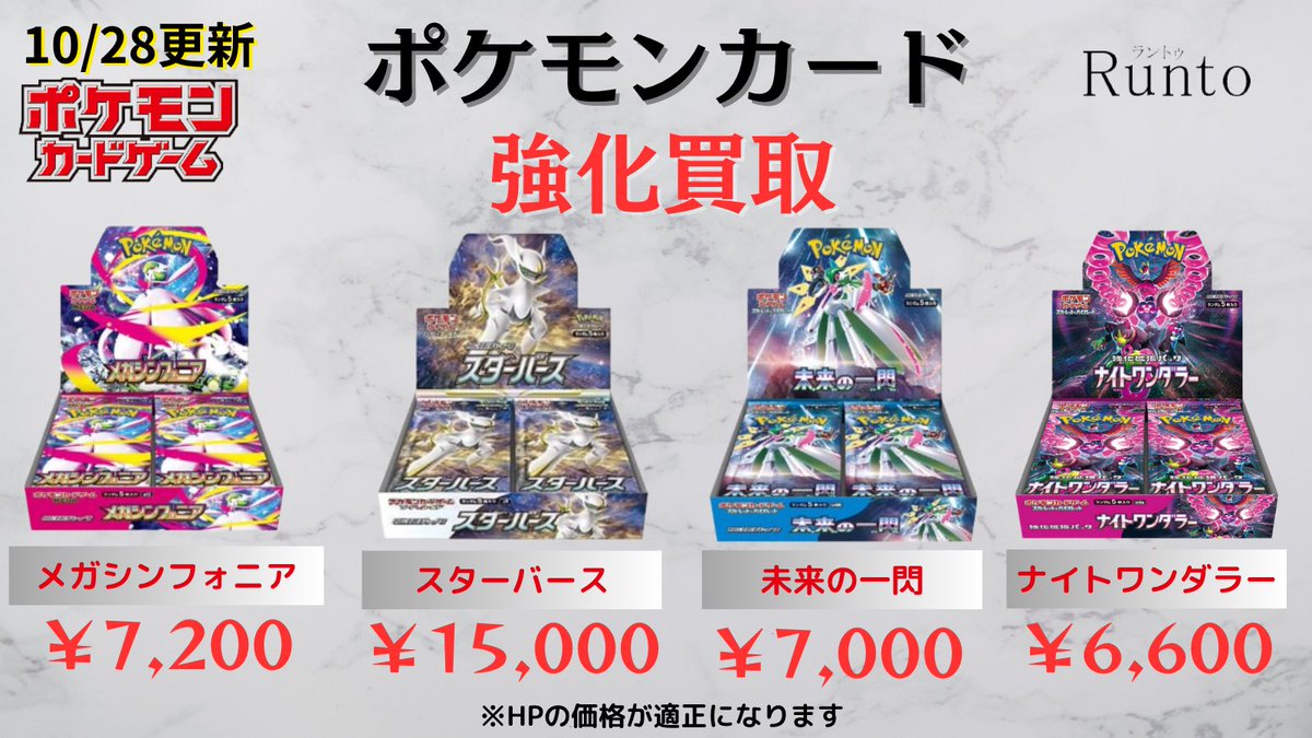 Runto(ラントゥ)買取 on X