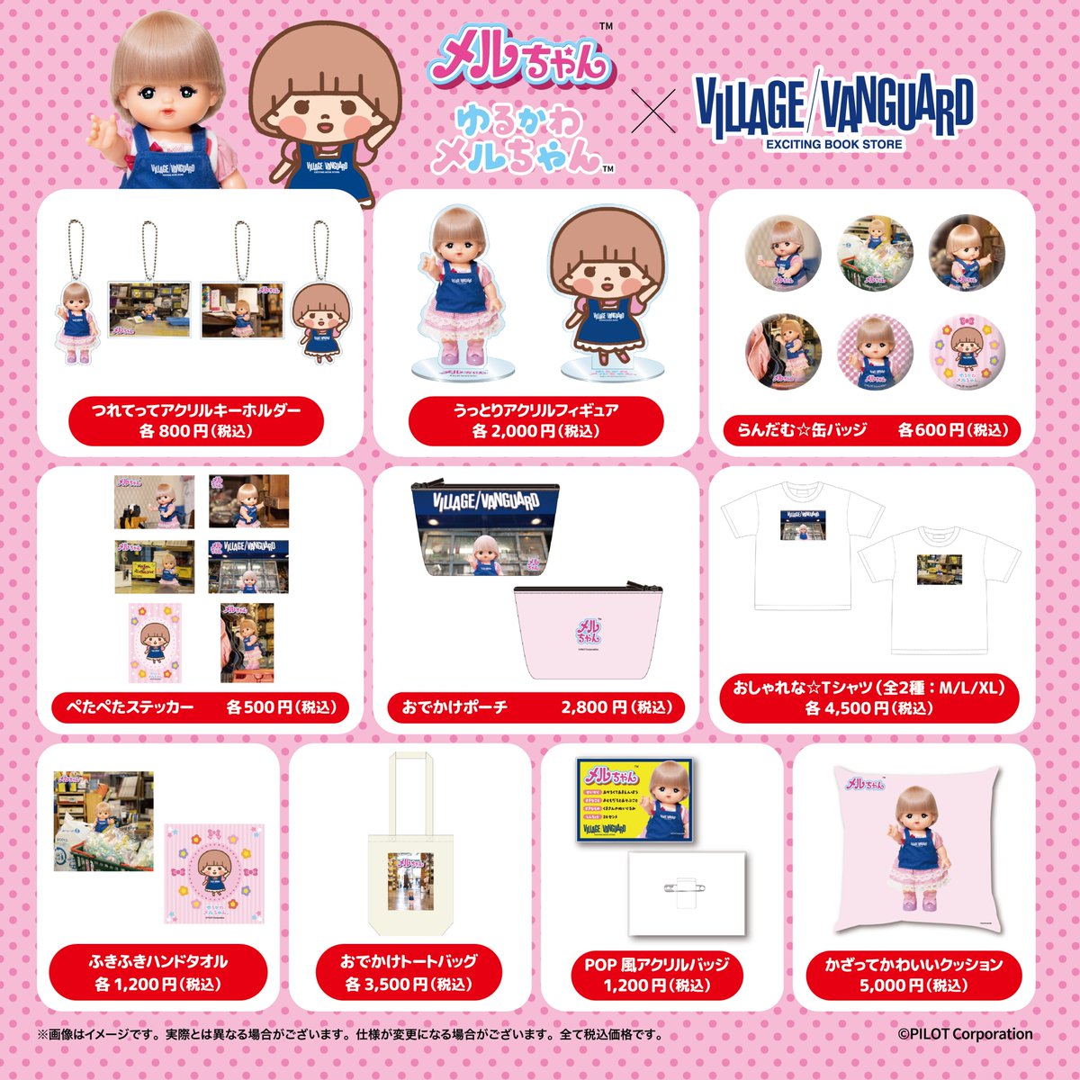 メルちゃん®︎ 公式 (@mellchan_dayo) / Posts / X