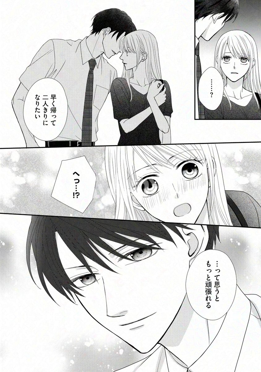 primo_shojo's tweet photo. ＊:::💚全書店配信開始💚:::＊

#青山りさ 先生
『私たちはシーツの中で恋をする』

第9話の見どころをpick up💓💭

▽Renta!
https://t.co/PSlbtkZTv8
▽ピッコマ
https://t.co/4kRg6jHcDp

#comiQun https://t.co/oHeVdFw7Cd