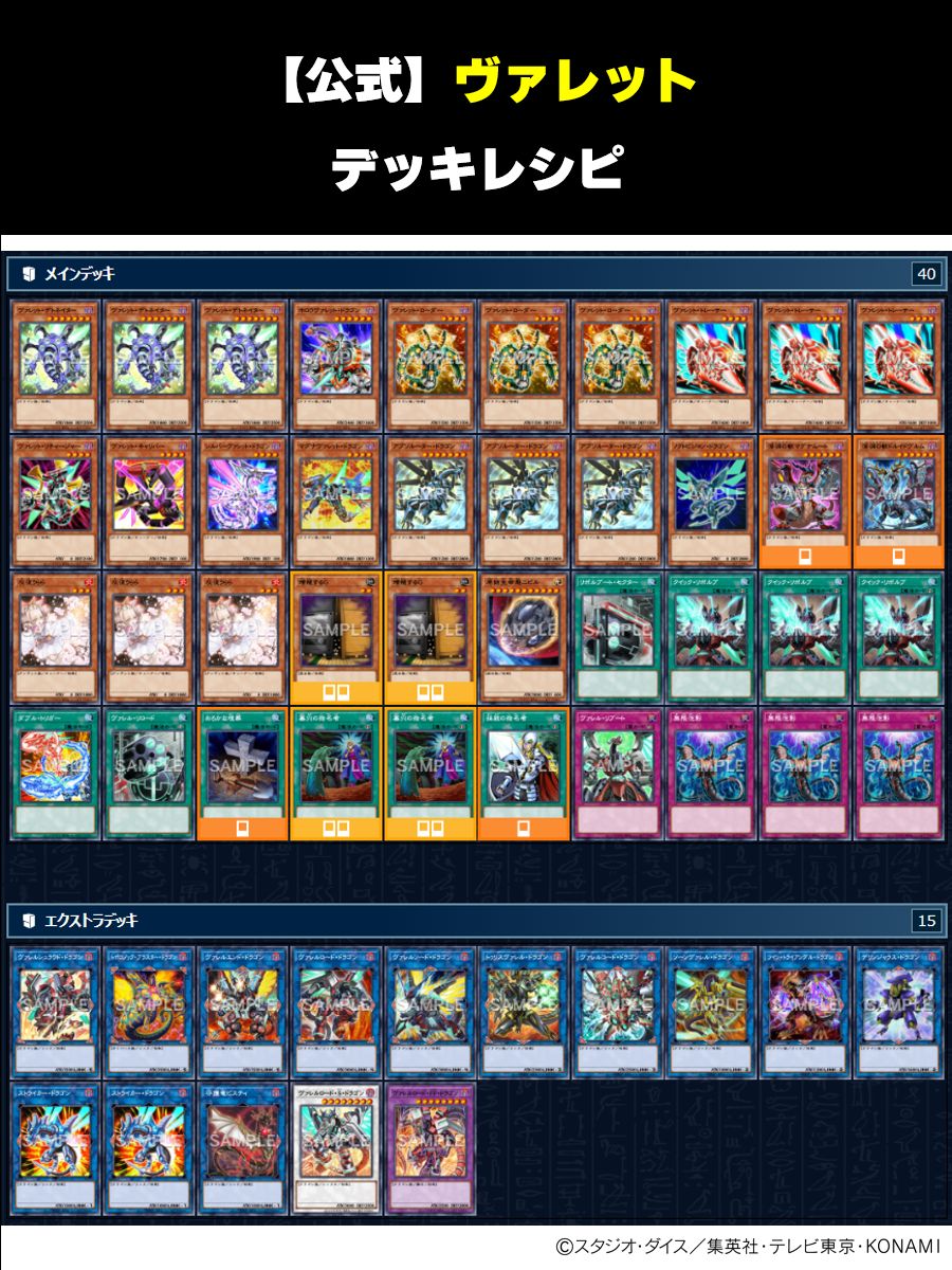 遊戯王　押収　BE1-JP023　整理番号、0416-2 遊戯王 押収 BE1-JP023 整理番号、0416-2