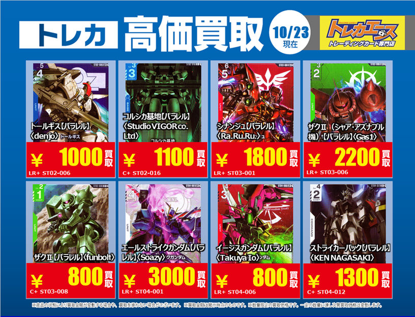 トレカエースイオンタウン水戸南店 on X