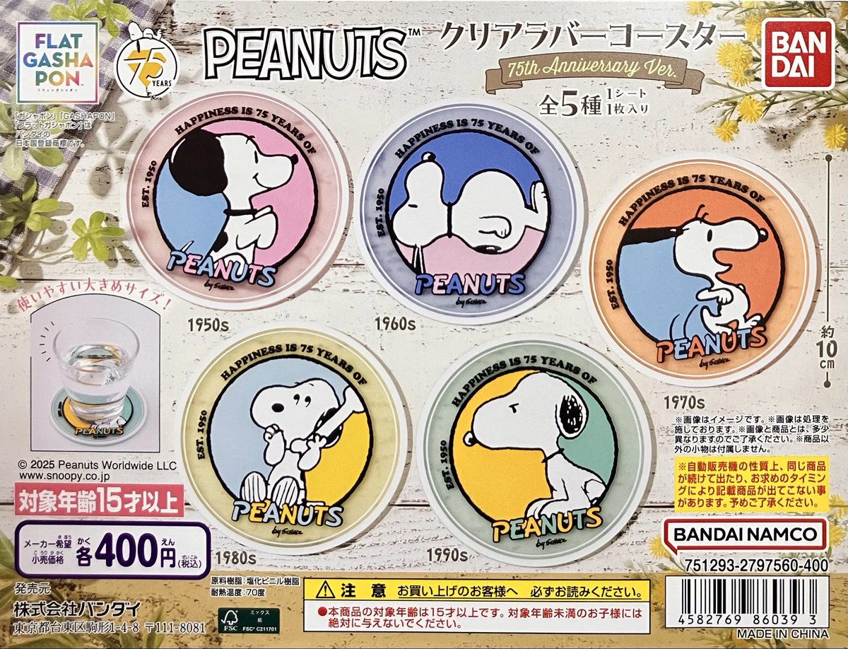 ガシャポンのデパート新潟店 on X