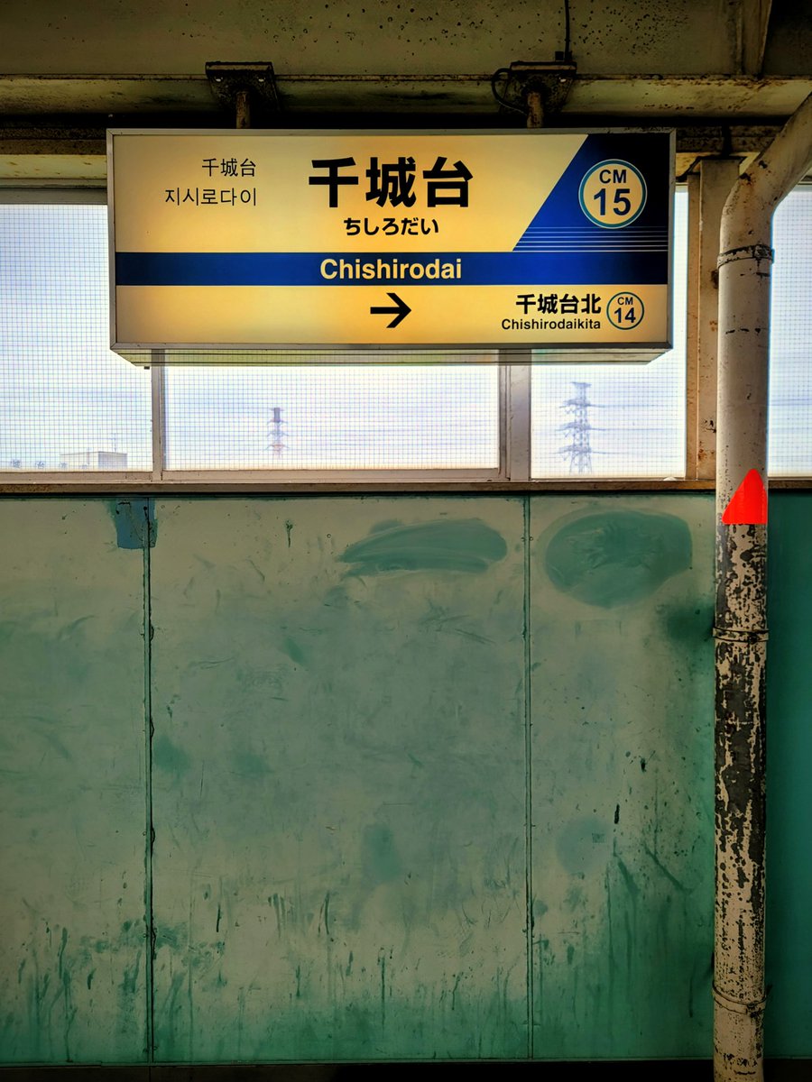 f*5様 鉄道駅名標 かすが KASUGA 快速急行🚞🌷 (@kaisokukyukou07) / Posts / X