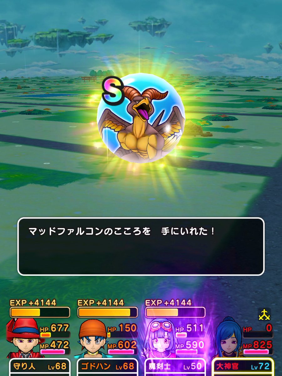 最近思うように出来てない中での直Sは
うれしい☺️

 #ドラクエウォーク