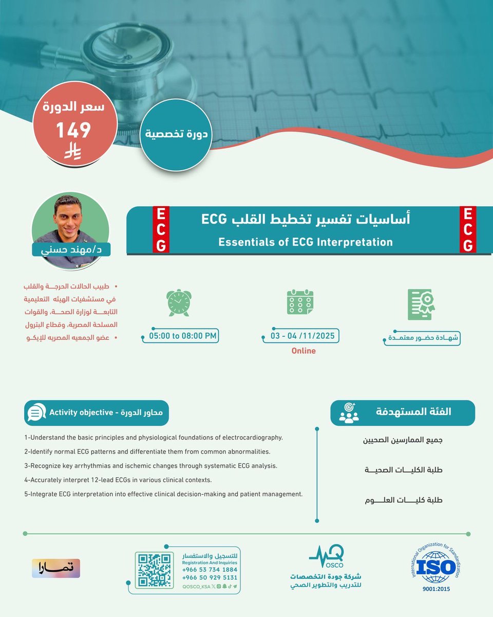 🛑كود خصم  : Mcourses     

qoscoksa.com/selling/659192…