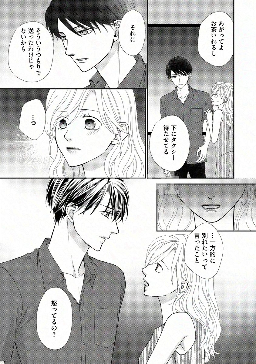 primo_shojo's tweet photo. ＊:::🩷先行配信開始🩷:::＊

#青山りさ 先生
『私たちはシーツの中で恋をする』

第10話の見どころをpick up☔💭

▽コミックシーモア
https://t.co/dM2zDAZhPe

#comiQun https://t.co/dMp4EYRVur