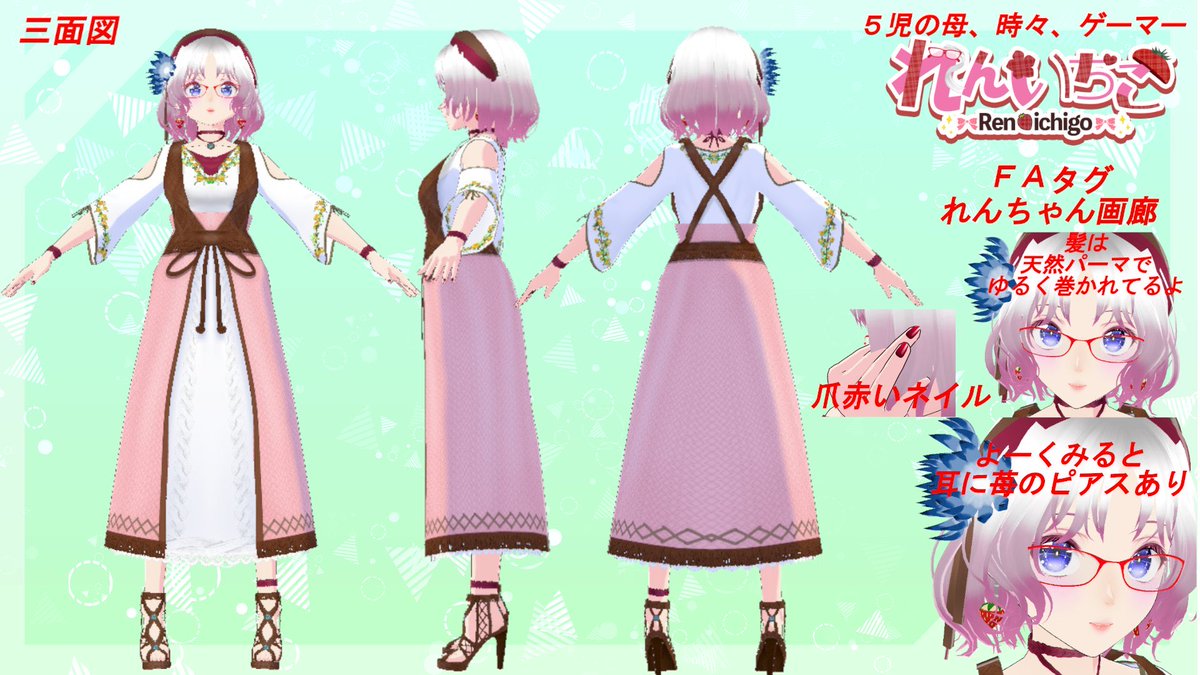 れん いちご🍓🥛@Vroidで準備中 on X