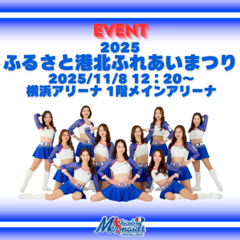 真*ち様 トリコロールマーメイズ チアステージ2025 ブルーレイ➕写真集