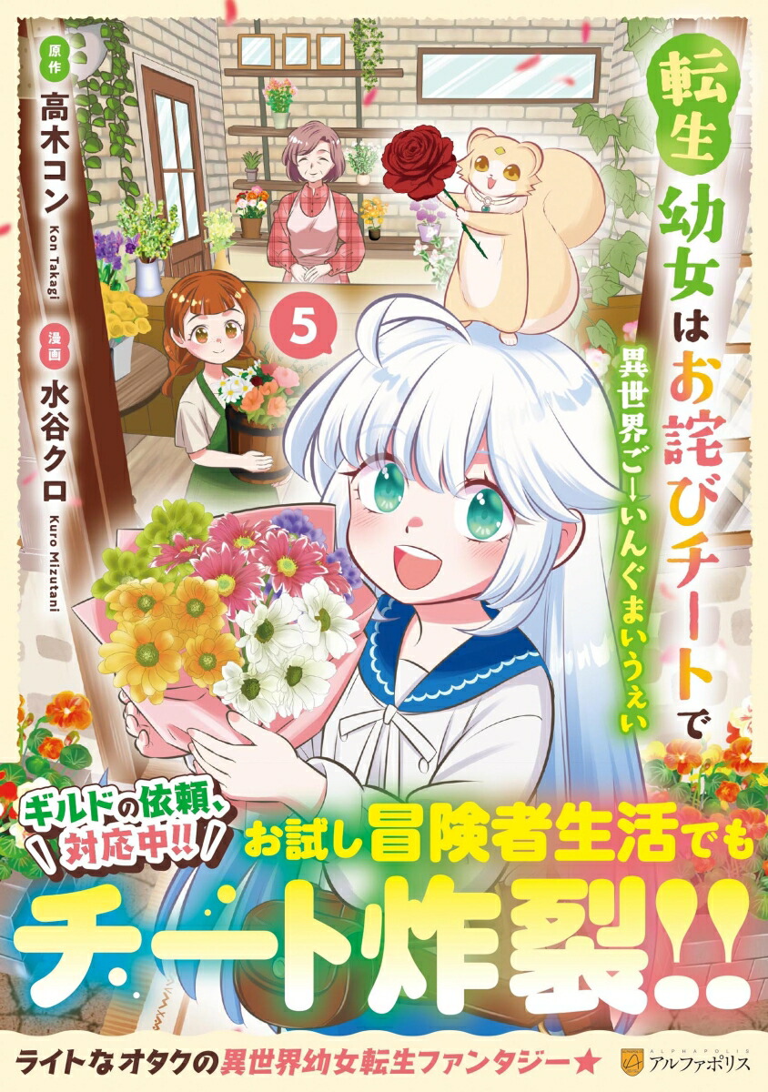 不思議の国のアリス♡ハリネズミのティタイム ひらづみコミック📚 on X