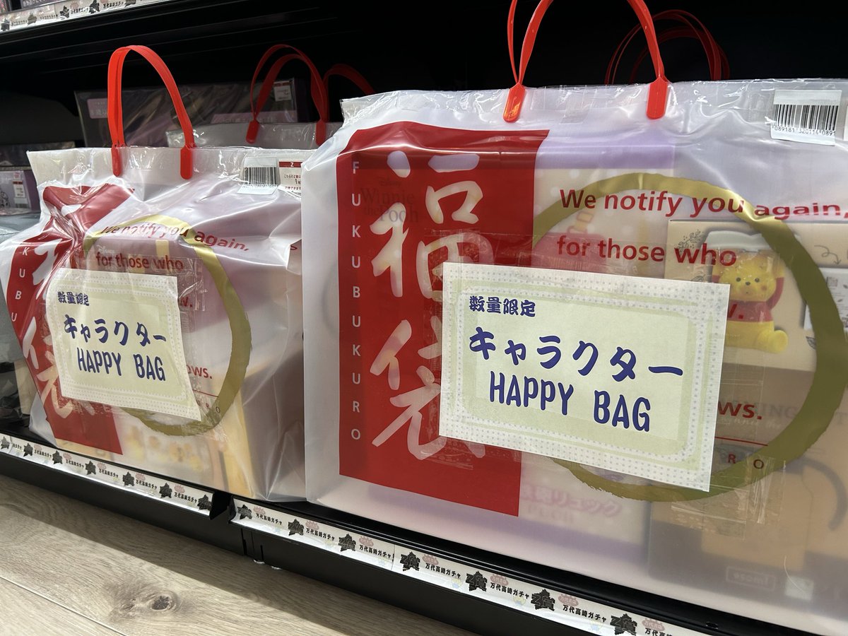 mandai0hurugi's tweet photo. こんにちは🍯

【黄金自販機景品】
ハッピーバッグ🎉追加しました〜
本日、追加したのはハチミツ大好き💛な、あのキャラクターのグッズのみ集めたキャラクターHAPPY BAGです🍯🍯🍯
数量限定✨お見逃しなく〜

万代高崎
ガチャ
景品
福袋 https://t.co/uP3L2qtigL