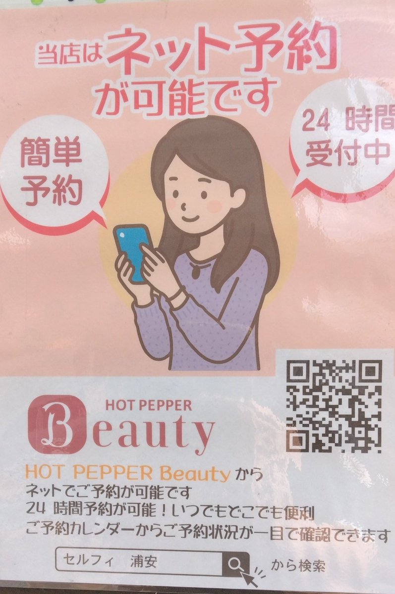 selfie1107's tweet photo. ネット予約始めました。
是非ご利用下さい。 https://t.co/GMJoU0r2Vr