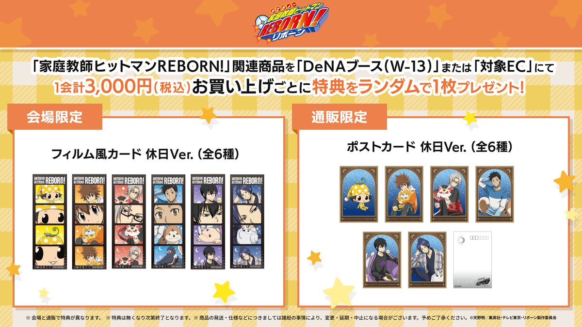 DeNA エンタメグッズ on X