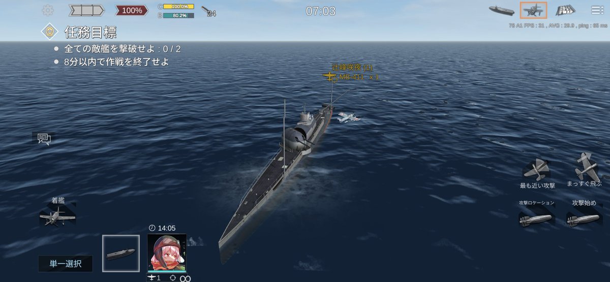 SakuyaTujimine's tweet image. そんなロマン艦を操作できるゲームがありましてね
#NFL2
