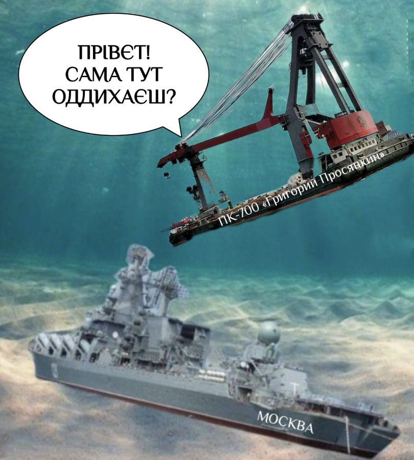 «Отлично Григорий, нормально Константин»
минус 22 орка в Севастопольской бухте