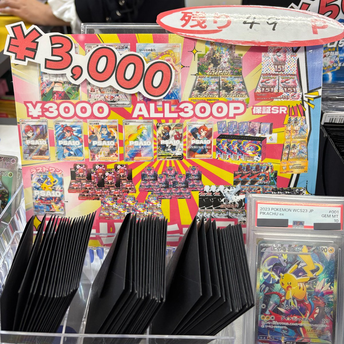 TCG専門店トレカウィッシュ本店 on X