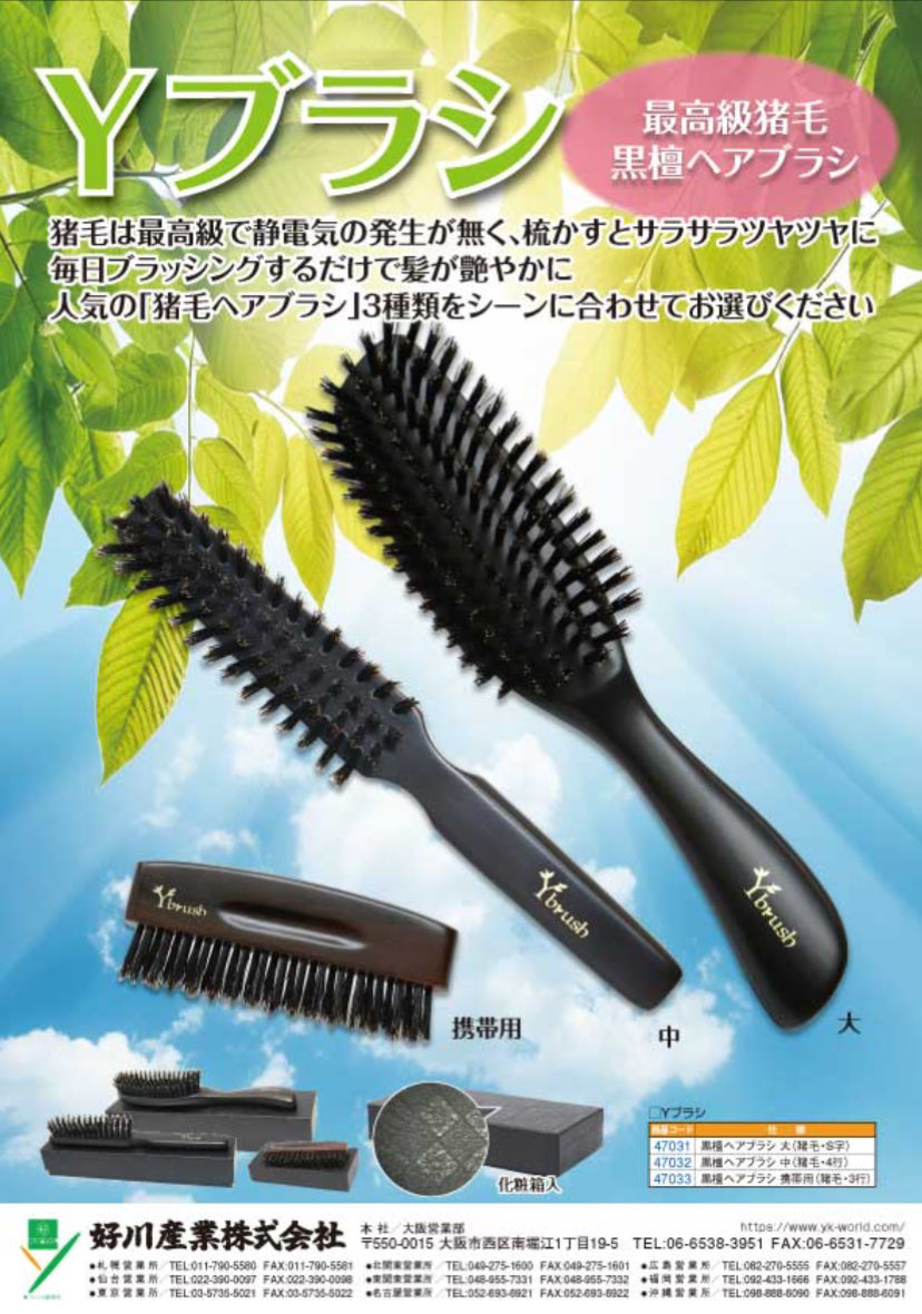 好川産業【公式】 on X