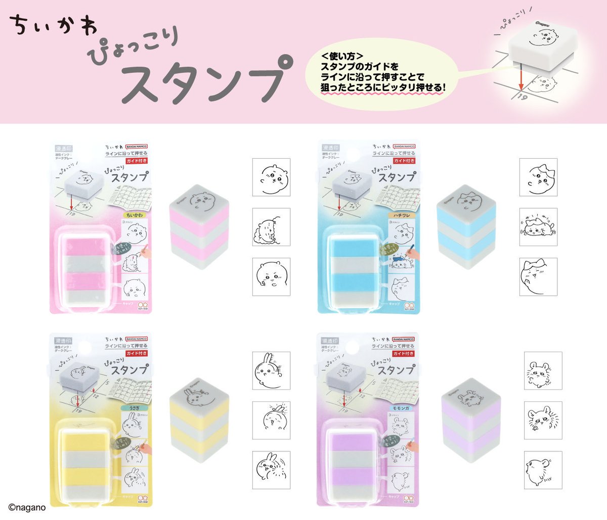 ちいかわらんど【公式】 on X