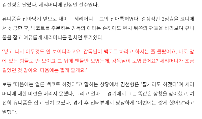 5neulbon9's tweet photo. 개웃기네 진짜
@: 세레머니 하지 말고 백코트 해;;;;
ㄴ 넵 이번에는 짧게 했어요 https://t.co/LXbDkY2LX2