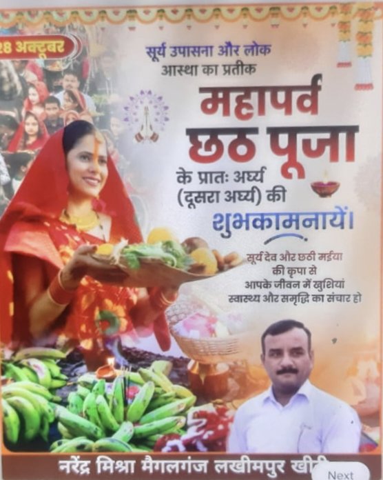 narendramgl's tweet photo. @narendramodi छठी मैया की जय जयकार https://t.co/QjpkXhDQ3g