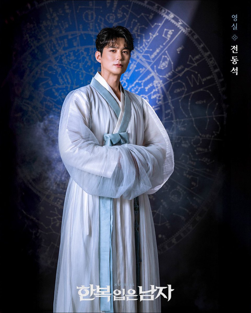 jds0206's tweet photo. 2025 뮤지컬 한복 입은 남자
CAST PROFILE VER.2

영실 𖠁 강배 #전동석 
⠀
#뮤지컬 #한복입은남자
2025.12.2~2026.3.8
충무아트센터 대극장 https://t.co/PfacbGF5Hg