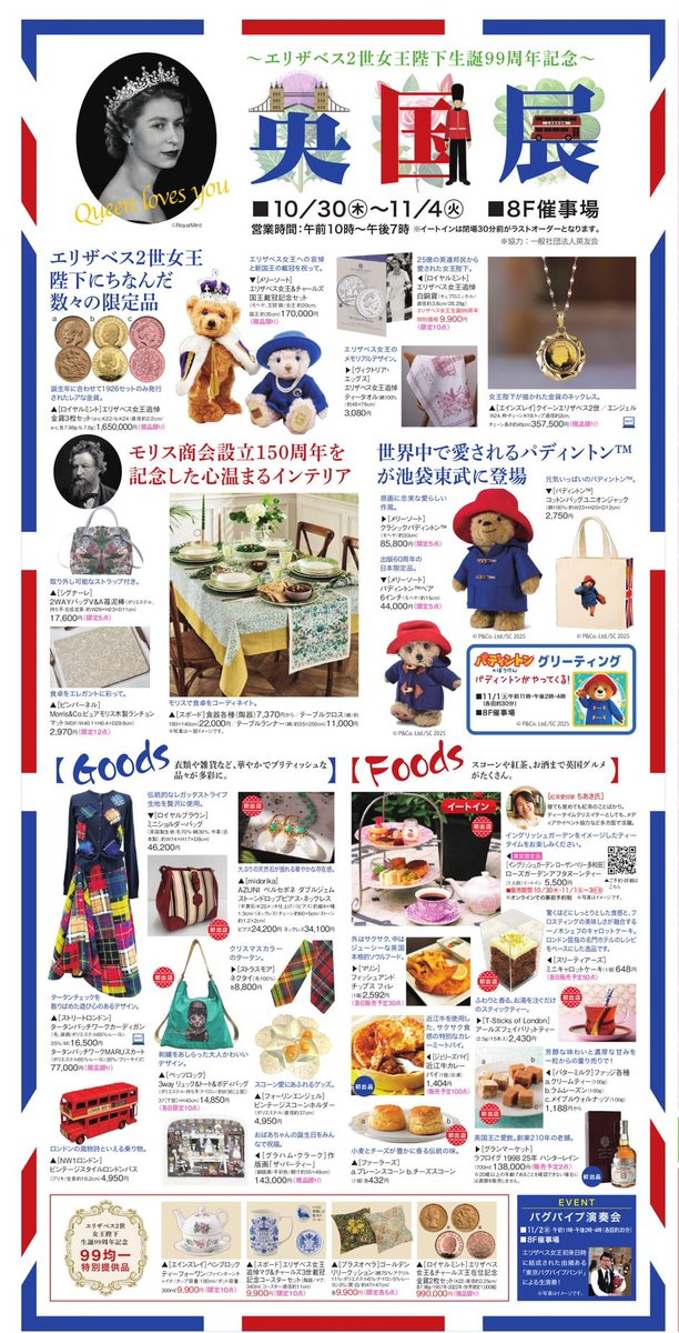 ちあき@紅茶愛好家 (@aristocrats_tea) / Highlights / X