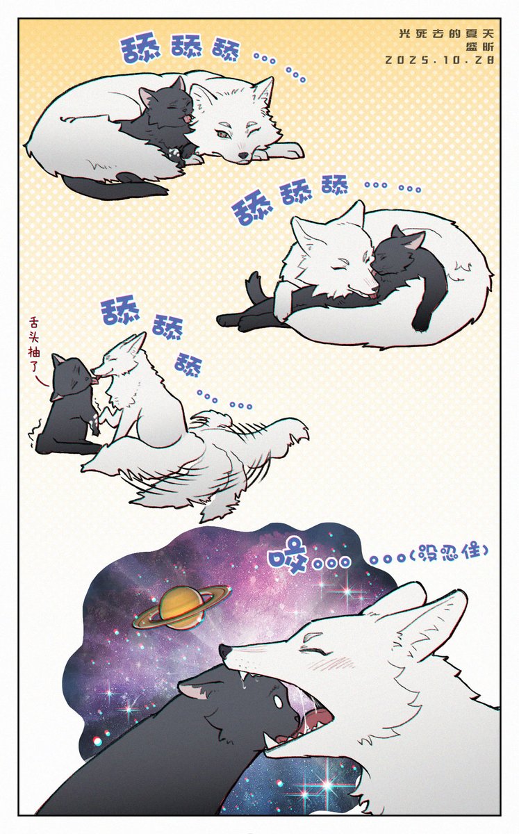 舔舔怪
#光が死んだ夏