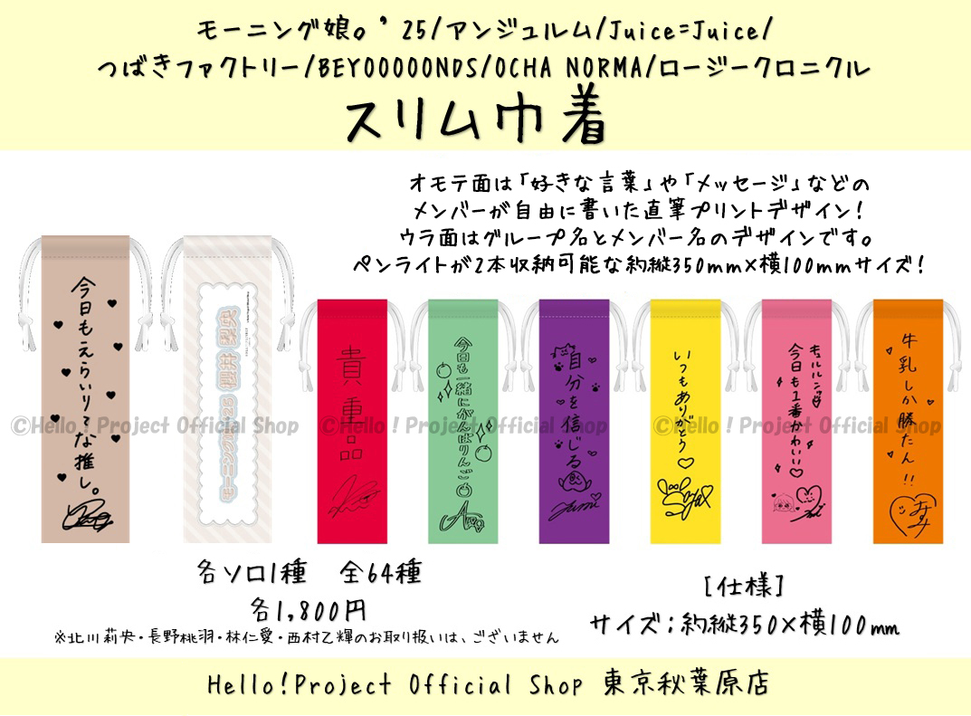 ハロー！ショップ東京秋葉原店🗼 on X