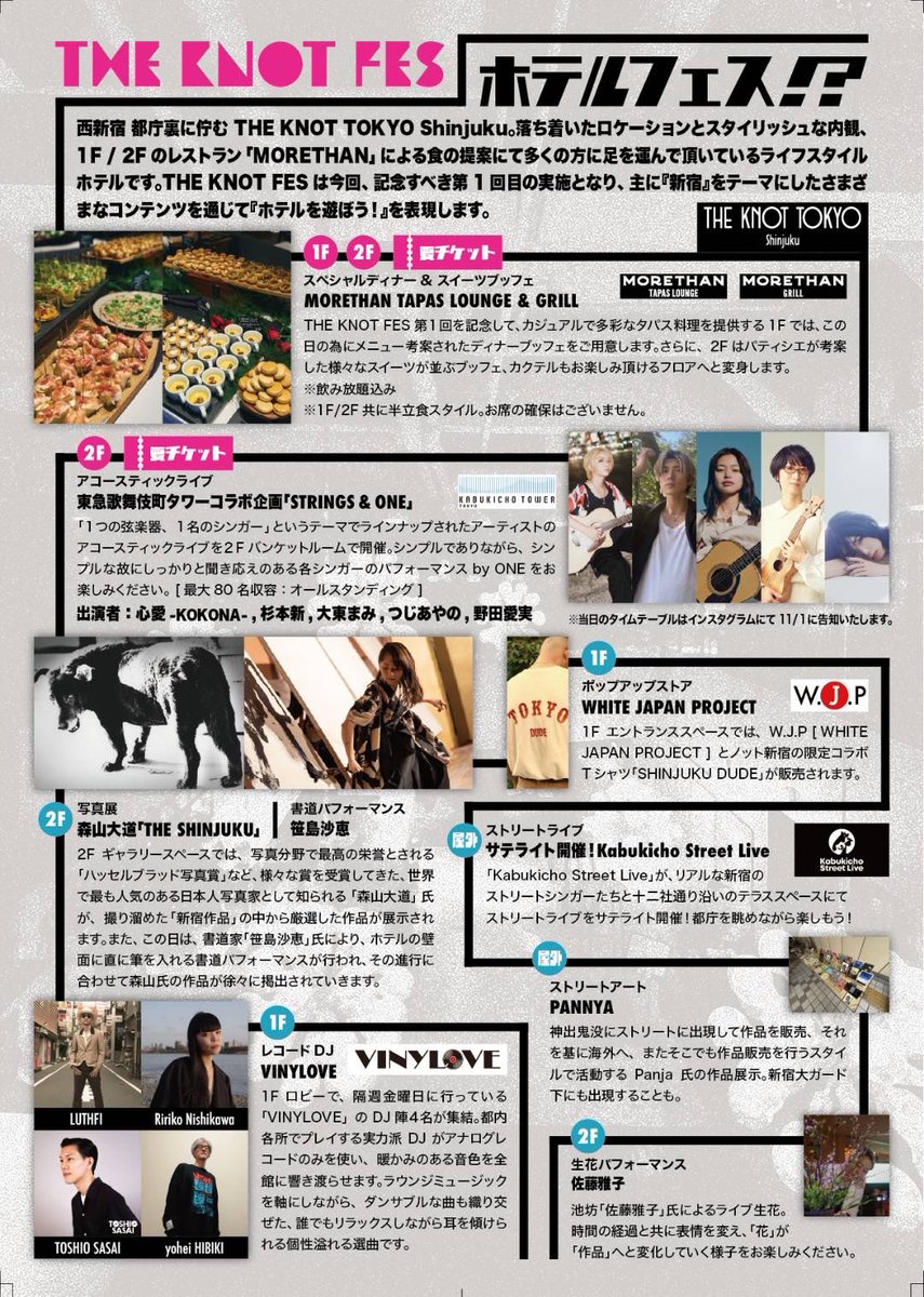 【杉本新 出演】

11/15(土)
【 ホテルフェス !? 】『ザ・ノットフェス』に
杉本新が出演いたします🎤

【会場】THE KNOT TOKYO Shinjuku
【時間】17:00〜22:00
【チケット】前売りeチケット￥5,500 / 当日￥7,700

前売りチケットはこちらから
t.livepocket.jp/e/theknotfes