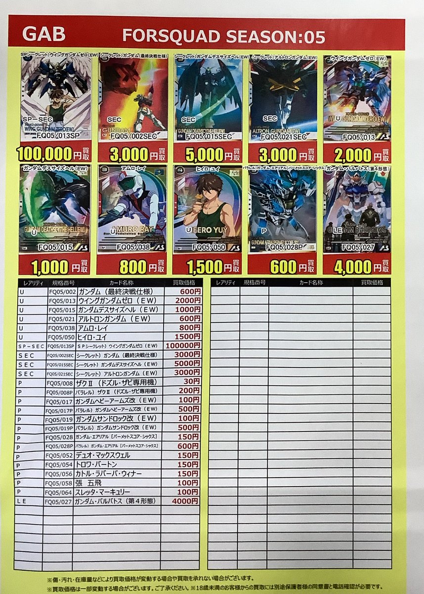 古本市場京山店 on X