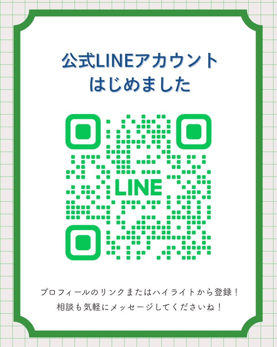 ゆ様フォロワー割 彼方此方屋 on X