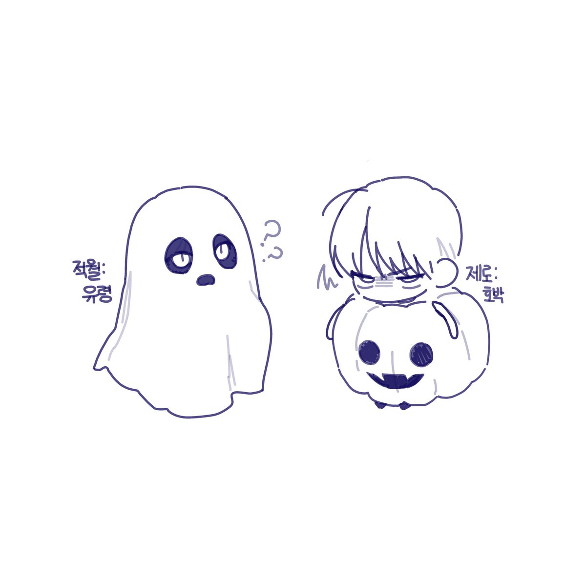 할로윈용으로 살짝 그렸던 거