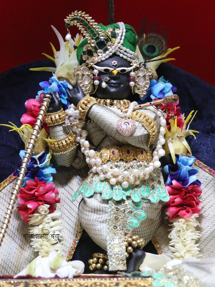 Sriradharaman's tweet image. ☘🍁श्री राधारमण जयति 🍁☘
               📿 जय गौर 📿 
  🐚💦 श्री राधारमण देव जू  💦🐚
   🍯 श्री गोपाल भटट् जी सेवायत 🍯
 📷☀दिव्य *श्रृंगार* आरती दर्शन☀📷
  📯📯📯💎🎄💎📯📯📯
 
⚜🌷 श्री राधारमणाय समर्पणम्🌷⚜